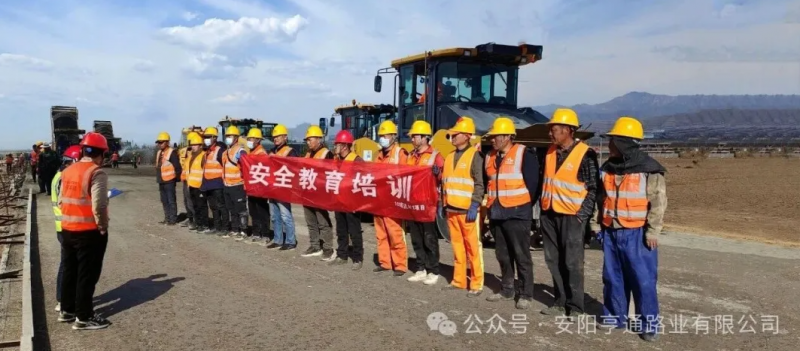 建設?焦點‖筑牢安全防線，護航工程建設